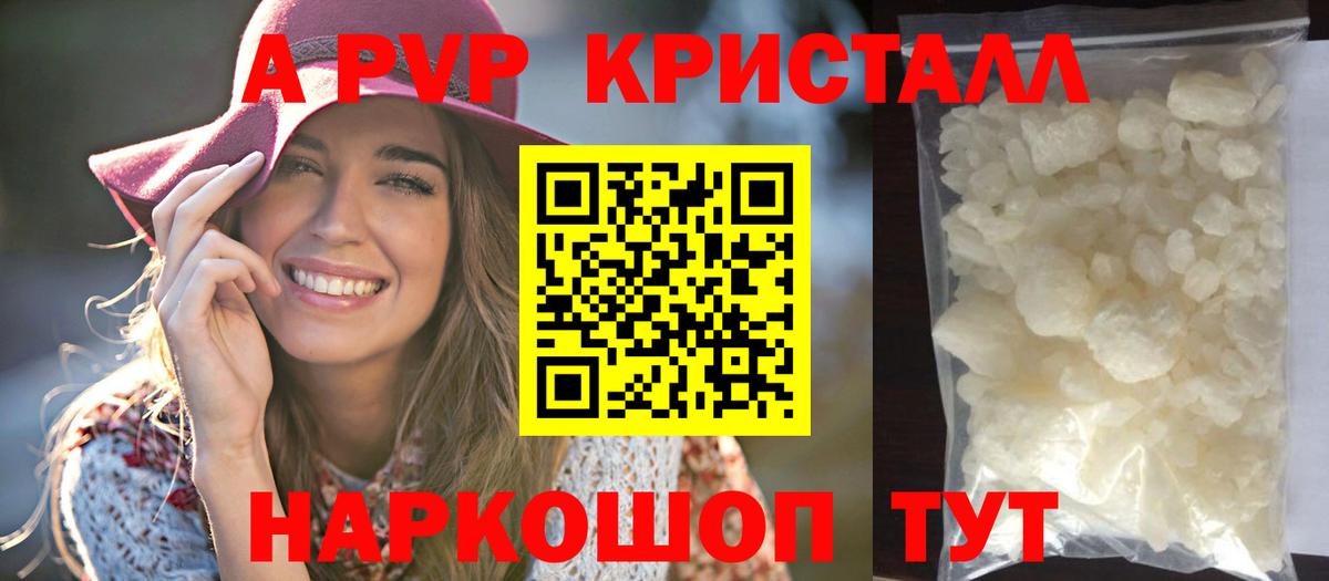 A PVP VHQ Брянск