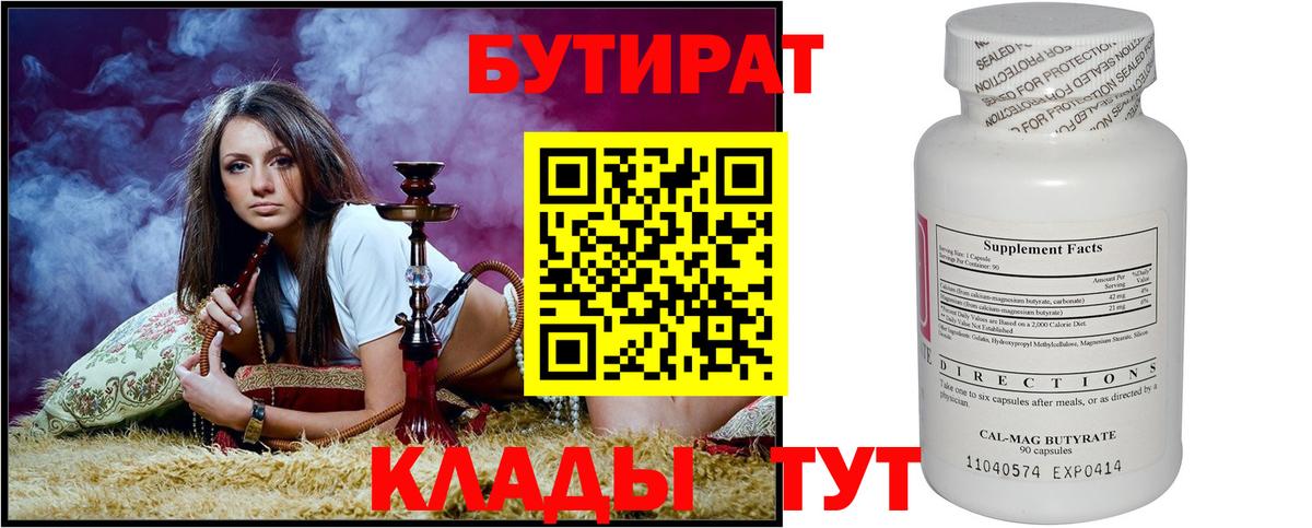 Брянск  Бутират оксана  Вход с VPN 