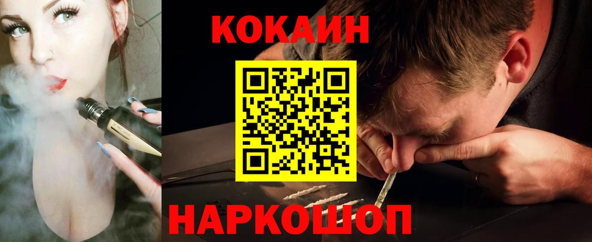 КОКАИН Эквадор  Вход с VPN  Cocaine VHQ  Брянск 