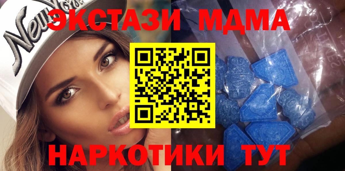 Брянск  ЭКСТАЗИ  МЕГА ссылки  Ecstasy ешки  Вход с VPN 
