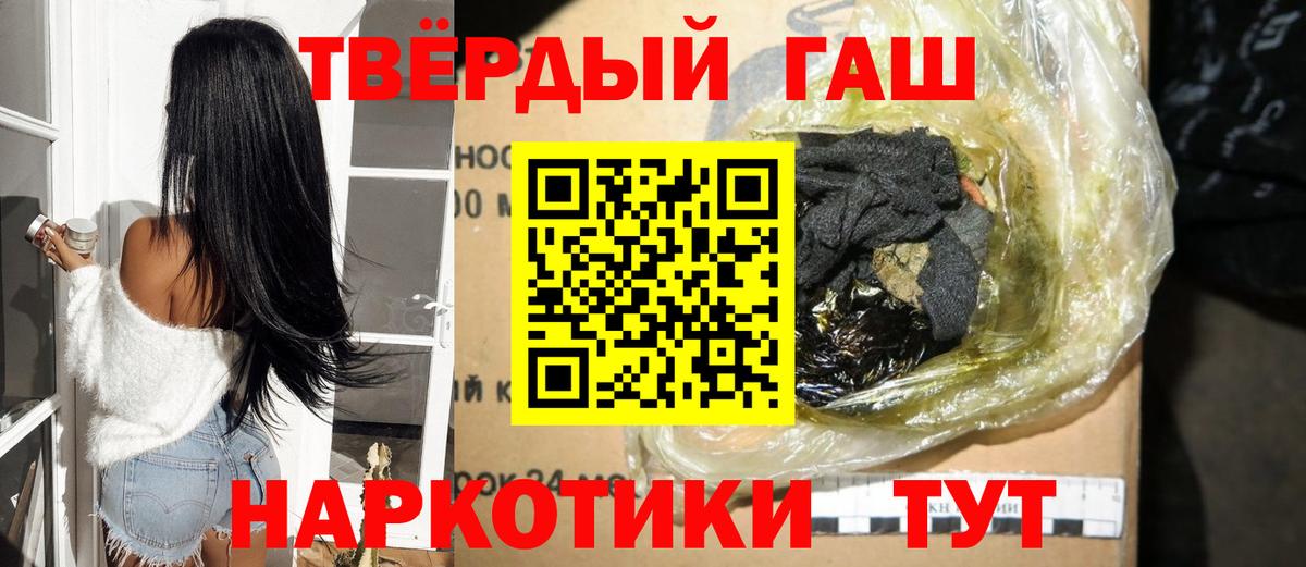 ГАШ гарик  ГАШИШ Cannabis  Брянск  Вход с VPN 