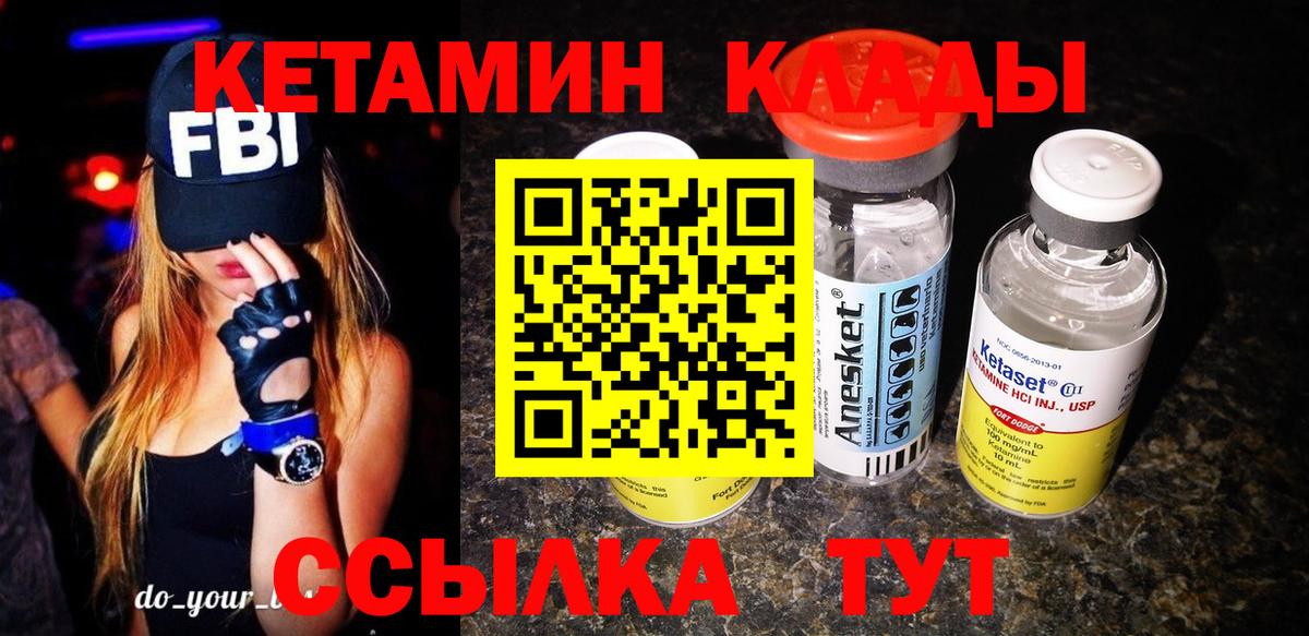   зеркало  Вход с VPN  Брянск  КЕТАМИН ketamine  Кетамин ketamine 