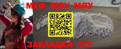 меф Туймазы
