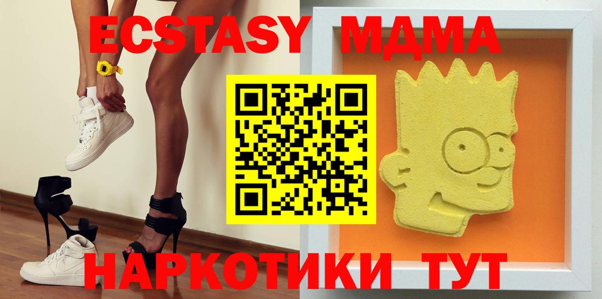 Брянск  МДМА молли  МДМА crystal  МДМА  Вход с VPN 