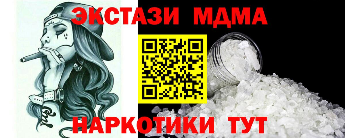 MDMA молли Брянск