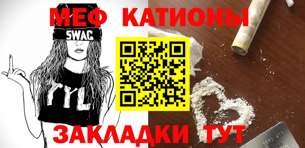 МЯУ-МЯУ 4 MMC  Вход с VPN  Мефедрон  МЯУ-МЯУ кристаллы  Брянск 
