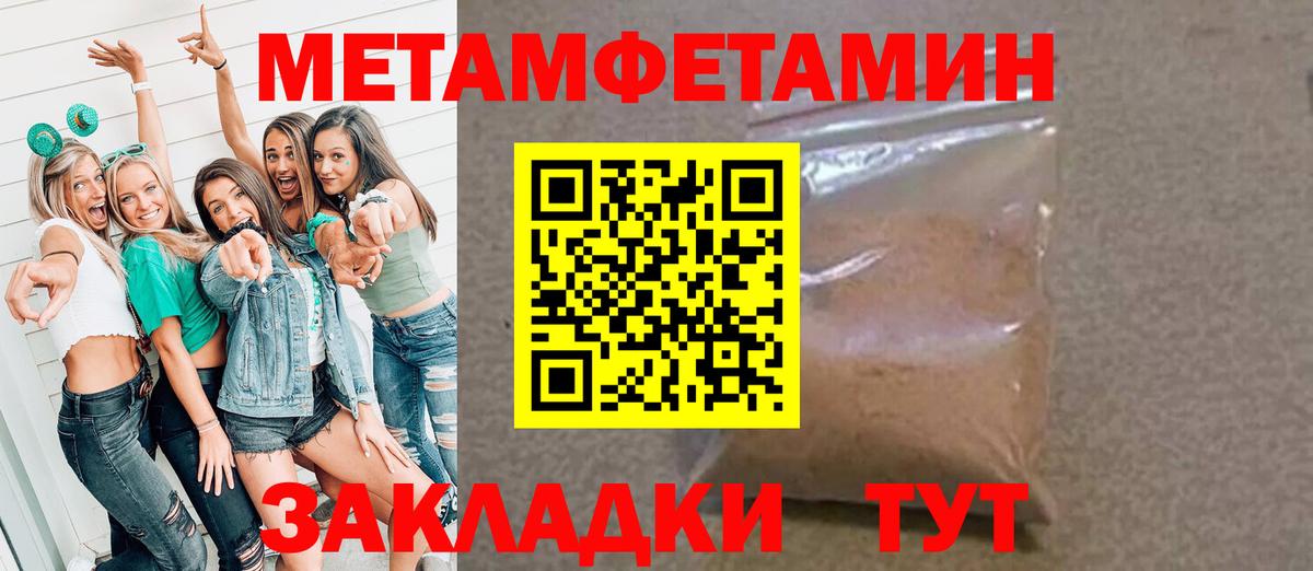 Метамфетамин винт Брянск