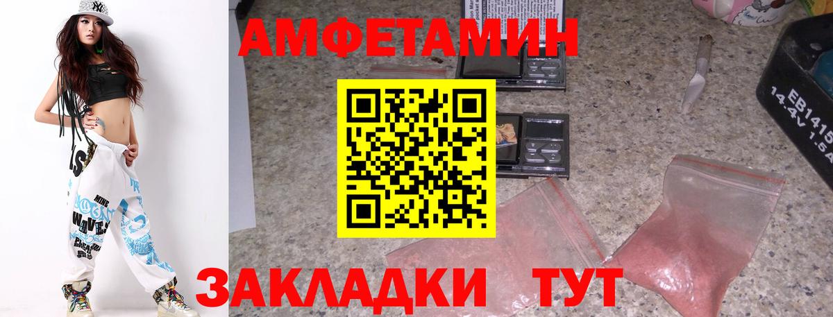 Брянск  МЕТАМФЕТАМИН витя  МЕТАМФЕТАМИН витя  Вход с VPN 