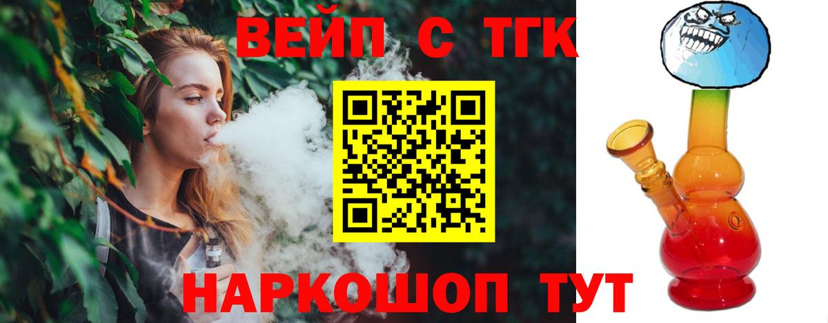 ТГК THC oil Брянск